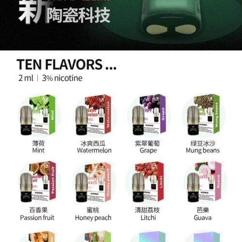 VAKA 六代霧化彈